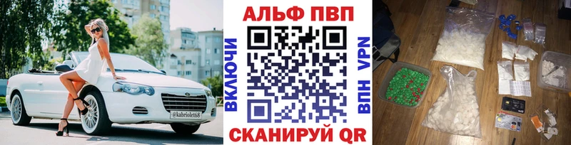 Купить Усть-Катав Alfa_PVP VHQ