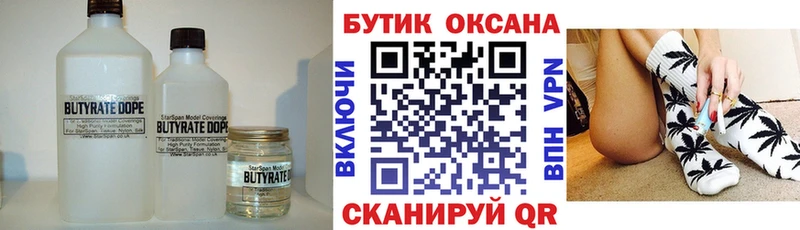Купить закладки  Усть-Катав  Бутират BDO 33% 