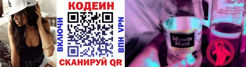 Кодеин напиток Lean (лин)  Купить где  Усть-Катав 