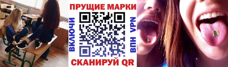 Наркотические марки 1500мкг  Купить закладки  Усть-Катав 
