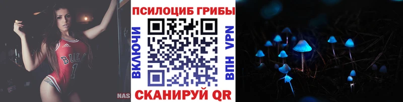 Галлюциногенные грибы прущие грибы  Купить где  Усть-Катав 